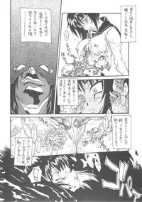 [SEKAI NO HATE] MEAN STREAK (Busou Renkin, School Rumble)