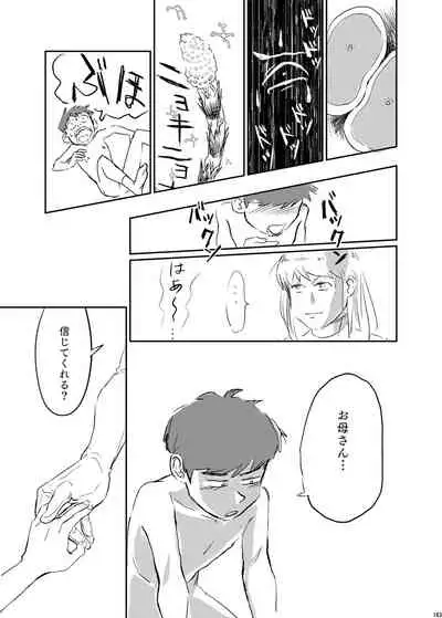 [Nefradel S.P.A. (Various)] Uchuujin ・Shota Goudoushi Deluxe Zoukangou [Digital]