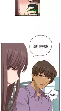 [Dasum&Puutaro] H-Campus H校园<第2季> Ch.47~54 [Chinese]中文