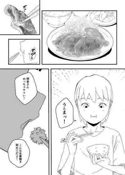 Giri no Ane to no 7-kakan Seikatsu Soushuuhen + Omake