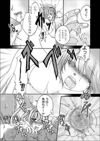 [True-Bell] Actinidia (Final Fantasy XI)