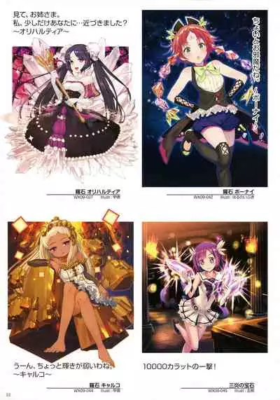 WIXOSS ART Material III