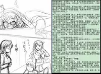 [Y.ssanoha] 金丝雀 第四章 [Chinese]