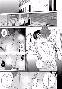 [Sasakawa Kanoko] Hajimete wa Mechakucha Hageshii