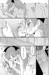 (COMIC 1☆7) [Energia (Pikachi)] Futari no Hatsukousen (Puella Magi Madoka Magica)