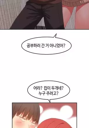 Hari's Lumpy Sharehouse Ch.0-28