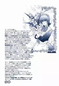 (C60) [Libido (Omoutubo)] Merupuri (Sakura Taisen)