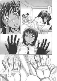 [Kaneyama Shin] Blindness