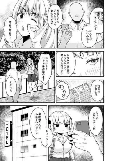 [Toufu Insider] Saimin Appli Challenge!!