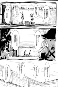 (Reitaisai 12) [Service area SoN (Ichi)] YES CONTINUE (Touhou Project) [Chinese] [Kanade汉化组]