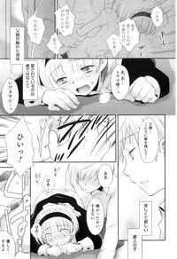 [Anthology] Otokonoko Heaven Vol. 04