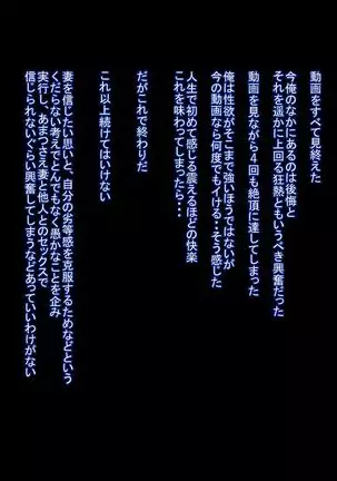 Motoyan Zuma wa Uragiranai... Hazu