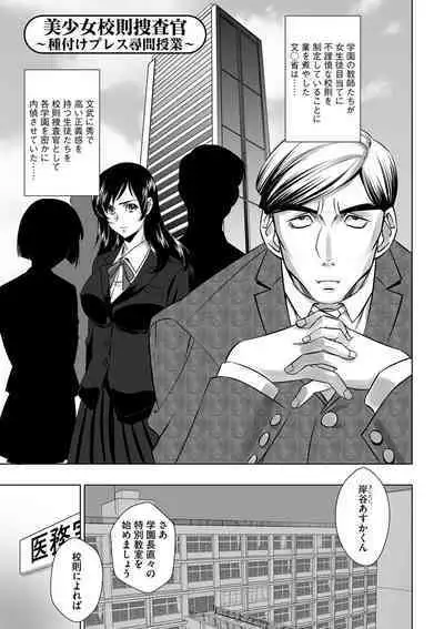 Netorare Hitozuma Mesu Harami