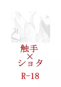 Ne^.^Mo - Fishing Boy Then