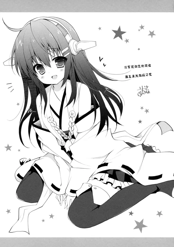 Boku to Haruna to ×××. 2