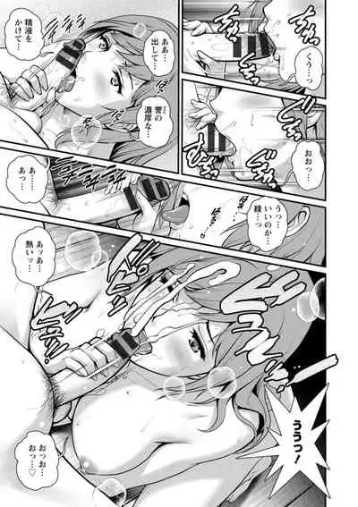 [Saigado] Chika 30m no Mitsugetsu o... 2 [Digital]