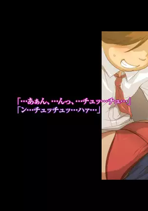 Himitsu no mama-en uwasa no hahaoya enko kurabu