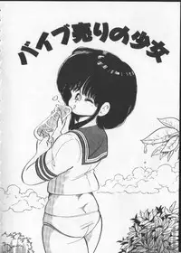 [Nakamori Ai] Momoiro Paseri