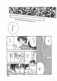 [Maakou] Chokotto Love