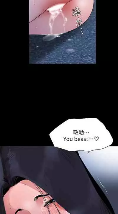 儿媳妇-SON IN LAW 32-56 CHI (manhwaroshixp.wordpress.com)