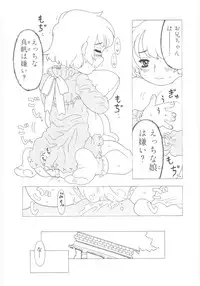 [Gorgeous Takarada] Omorashi Hime - Wet Princess