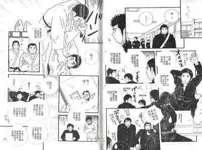 BAKUDAN Vol.2