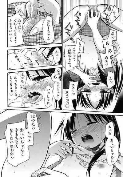 Emote Mode + Toranoana Message Paper & Hansokuyou Stick Poster