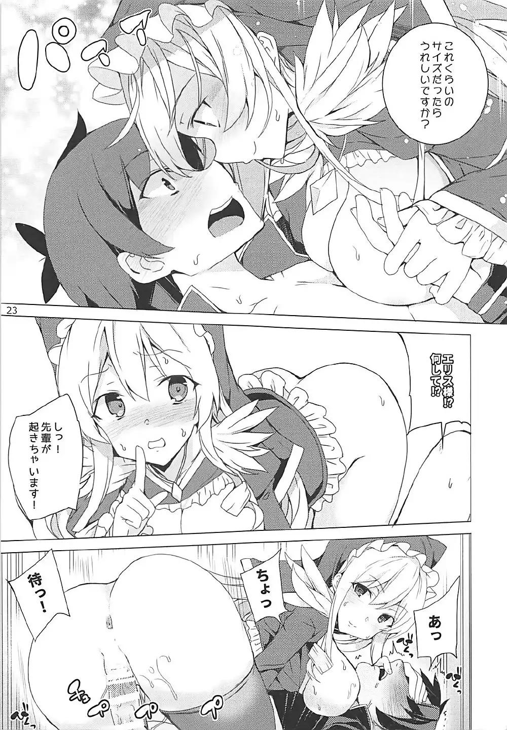 kono subarashi mekami tachi to 3P o!