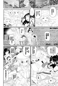 [Miyabi] Otomehime [Chinese] [無邪気漢化組]