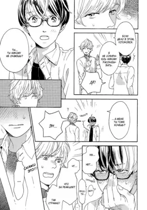 The Daydreamer Falls in Love