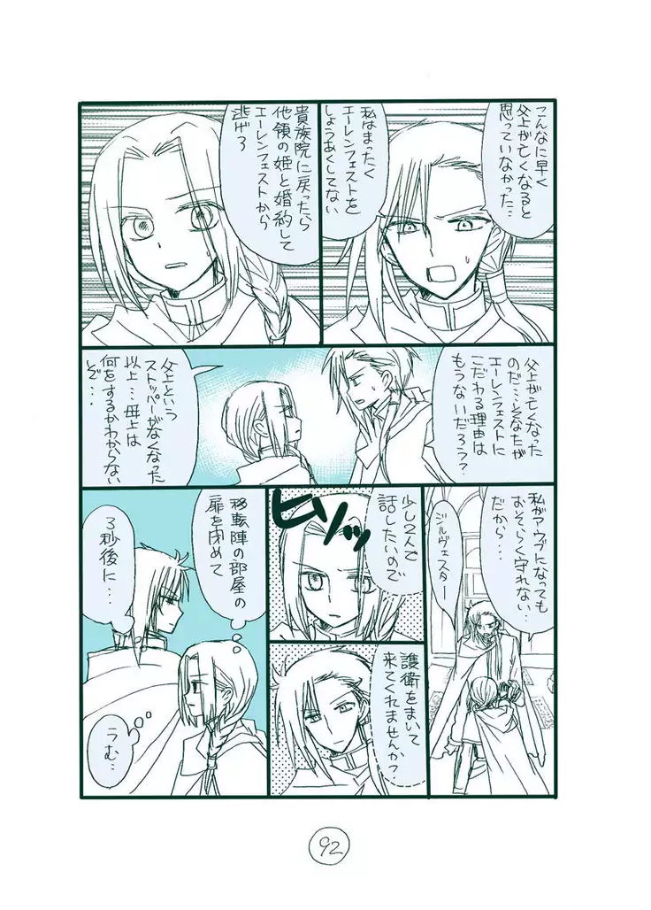 Dark Jimi na フェルジル no Mousou