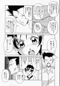 [Rurusa Shinano] Scape Goat