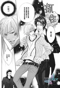 [日向せいりょう]甜蜜的條件单行