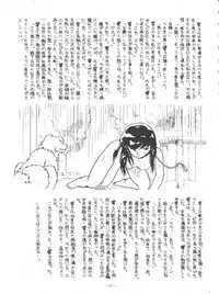 (C30) [ALPS (Various)] LOOK OUT 5 (Various)