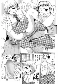 [Itou Ei] Koi no Namida to Ai no Mitsu [Digital]