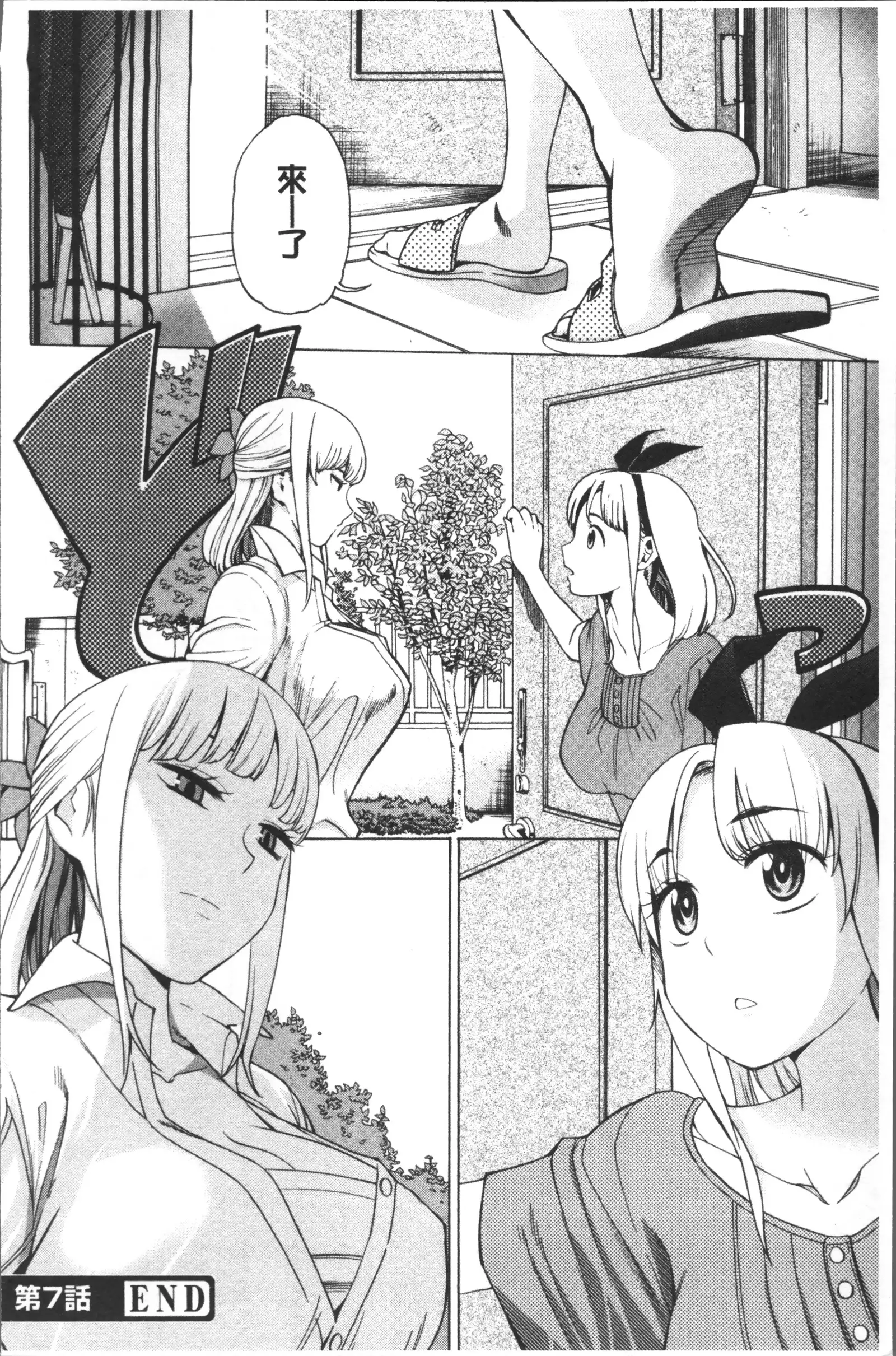 Ai toka H toka ne | 愛情還有性愛那些事♥