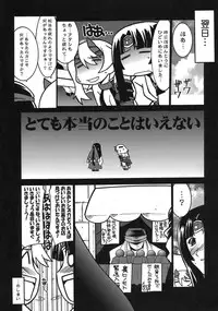 (COMIC1☆3) [UA Daisakusen (Harada Shoutarou)] Ruridou Gahou CODE:38 (Queen's Blade)
