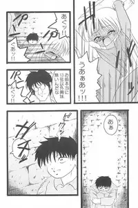 (C58) [Spell-Mamire (H-O)] Get Sweet "A" Low Phone