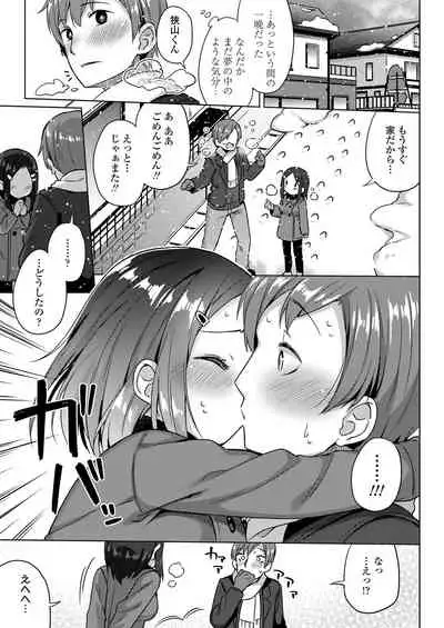 [Gyuuhimochi] Chiisana Boku no Kanojo. - Tiny my lover, she is. [Digital]