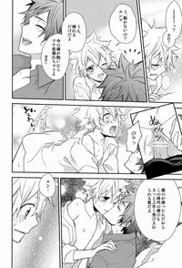 [Alpenreise & Yamimomo & Etcetra] Dekoboko en Tsuna (Katekyoo Hitman REBORN!)