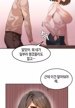 Hari's Lumpy Sharehouse Ch.0-28