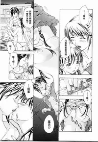 [Asagi Ryu] Shoujo Seiiki [Chinese]