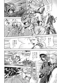 [Kawazuko Chouji] m7 -Minor Seven- Jou