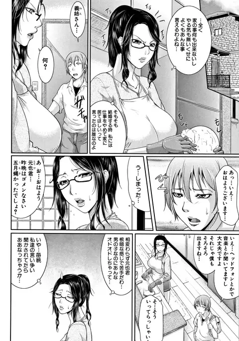 Wagamama na Tarechichi