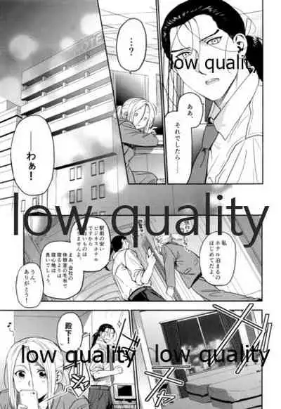 Ouji-sama wa Shishunki