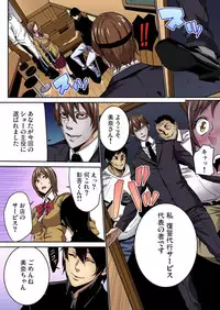 [OUMA] Fukushuu JK Naburi (1) [Digital]