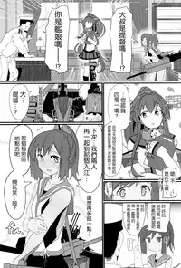 (C86) [Kyokutou Koumuten (Kikunosukemaru)] GIRLFriend's 6 (Kantai Collection -KanColle-) [Chinese] [无毒汉化组]