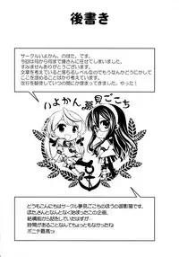 (C87) [Yumemigokoti, Iyokan. (Mikage Baku, Hota.)] Ponyta (Kantai Collection -KanColle-)