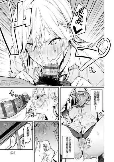 Seiyoku Tsuyo Tsuyo | 性欲胸湧澎湃 特裝版