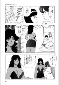 [Minor Boy] Material No.6 Part.3 Body Crush